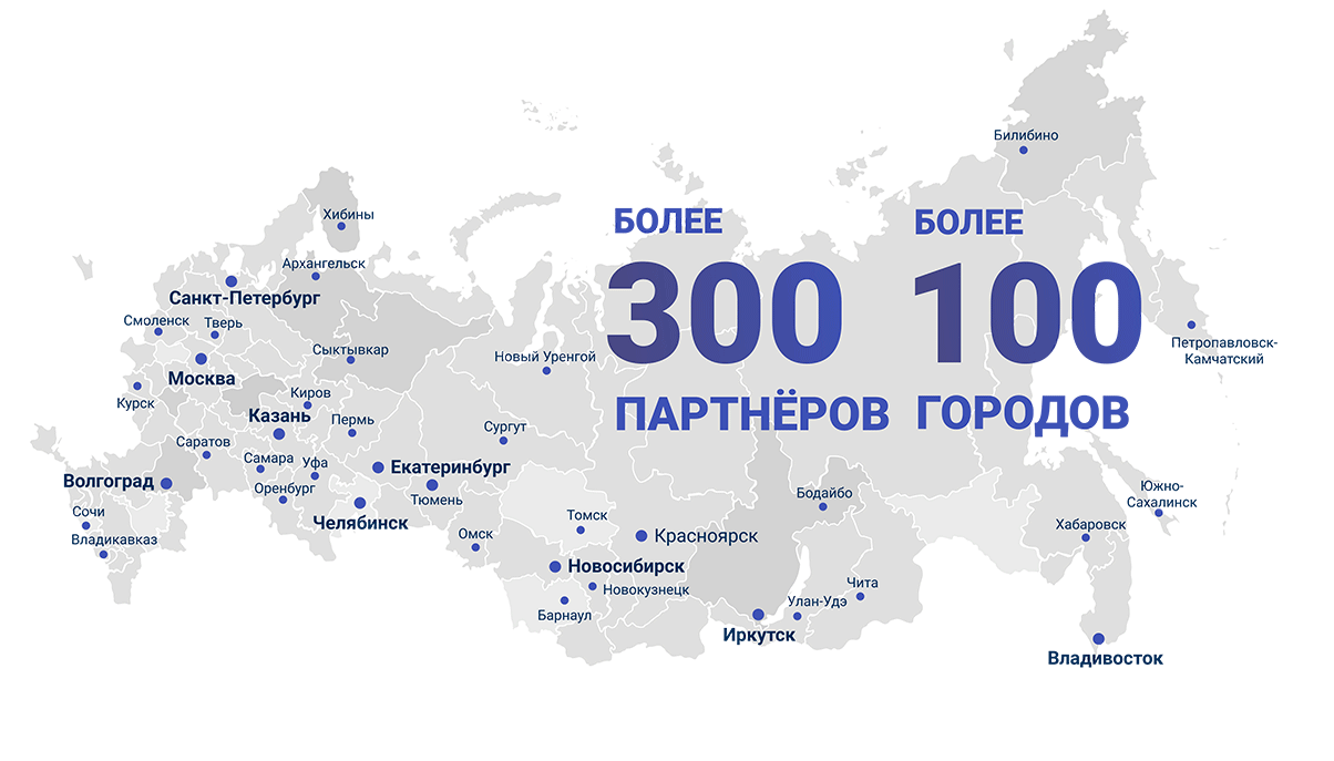 Работаем по всей Росcии